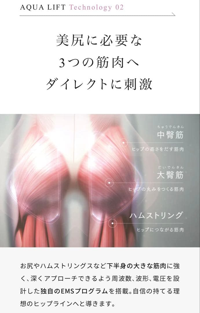 MYTREX AQUA LIFT EMS ヒップ骨盤底筋トレーニング 美尻