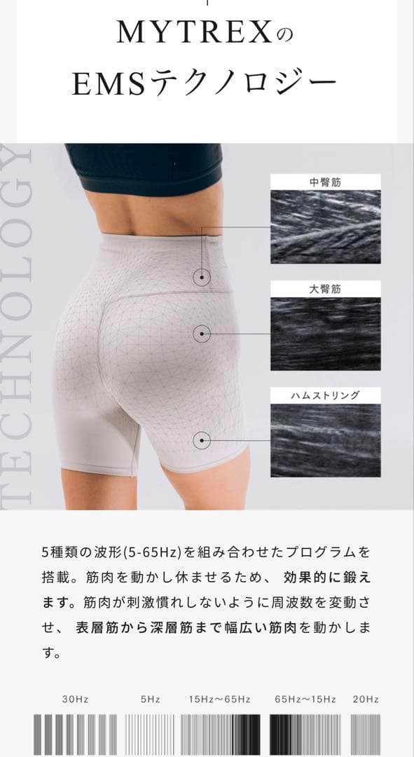 MYTREX AQUA LIFT EMS ヒップ骨盤底筋トレーニング 美尻