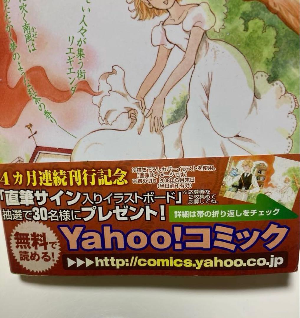 もとなおこ　初期作　リエギエンダ物語　直筆サイン入りイラストボード