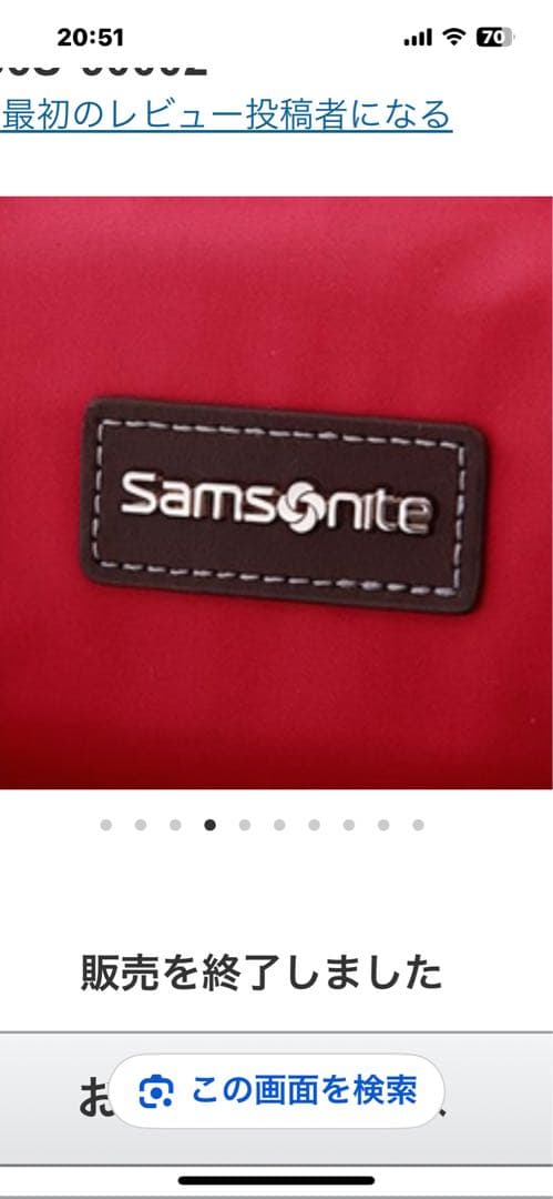 Samsonite Miracolo II（ミラコロツー)スピナー