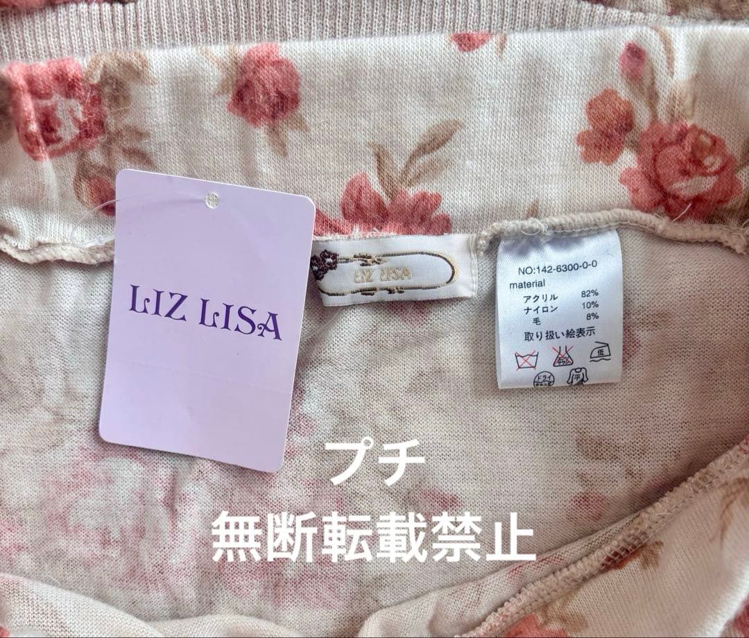 【最終価格】希少‼︎ LIZ LISA花柄ワンピース　姫系　姫ギャル y2k 平成