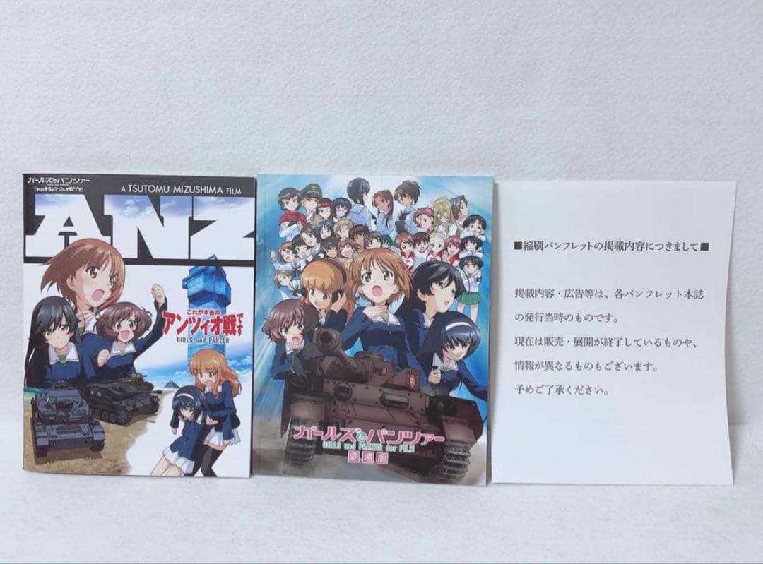 ガールズ&パンツァー　劇場版 Blu-ray 特装限定版 アニメイト限定版 美品