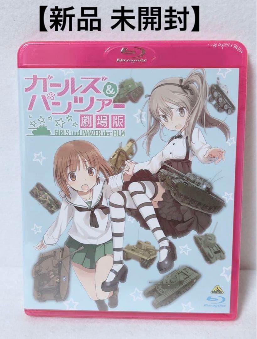 ガールズ&パンツァー　劇場版 Blu-ray 特装限定版 アニメイト限定版 美品