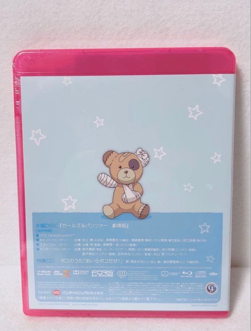 ガールズ&パンツァー　劇場版 Blu-ray 特装限定版 アニメイト限定版 美品