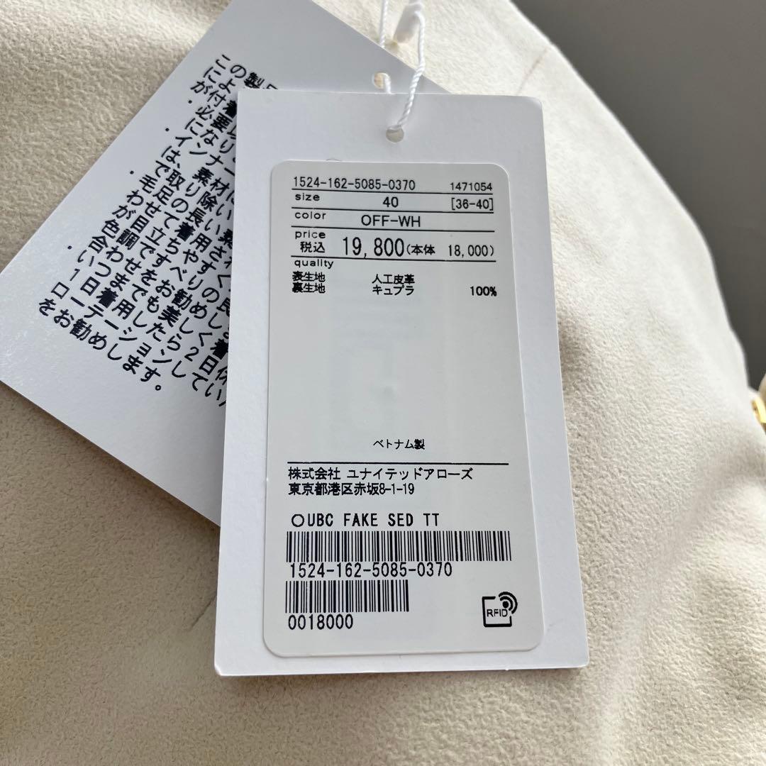 ユ*ン様 ユナイテッドアローズ FAKE SED タイト スカート オフホワイト