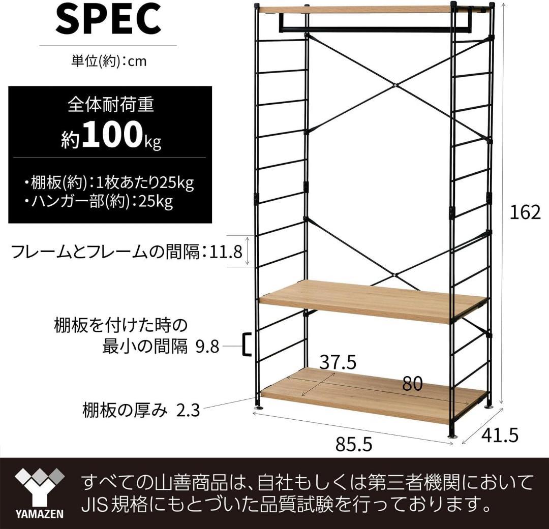 山善(YAMAZEN) ハンガーラック 木製 ワードローブ クローゼット