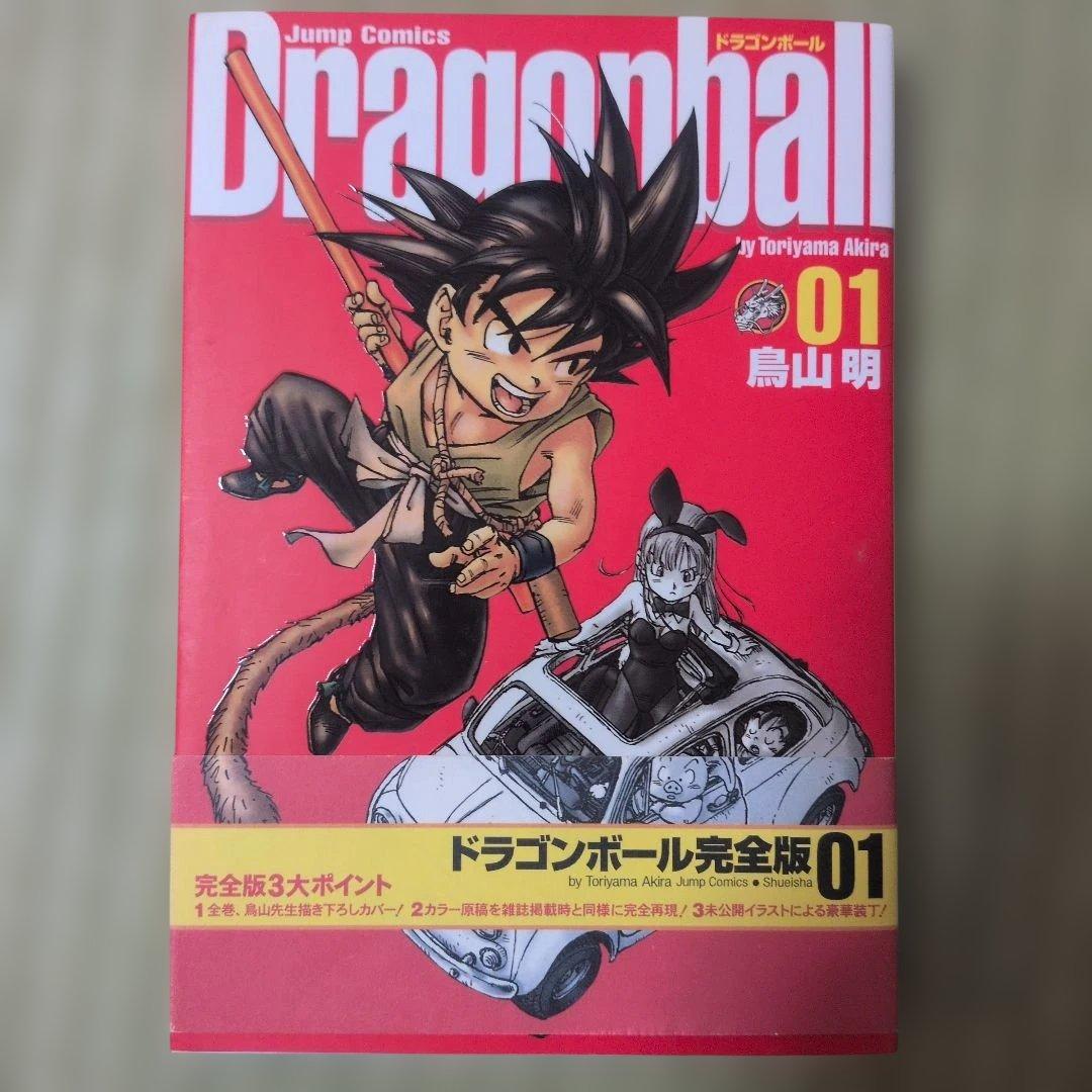 ドラゴンボール 完全版 全巻 セット 全34巻 DRAGON BALL 鳥山明