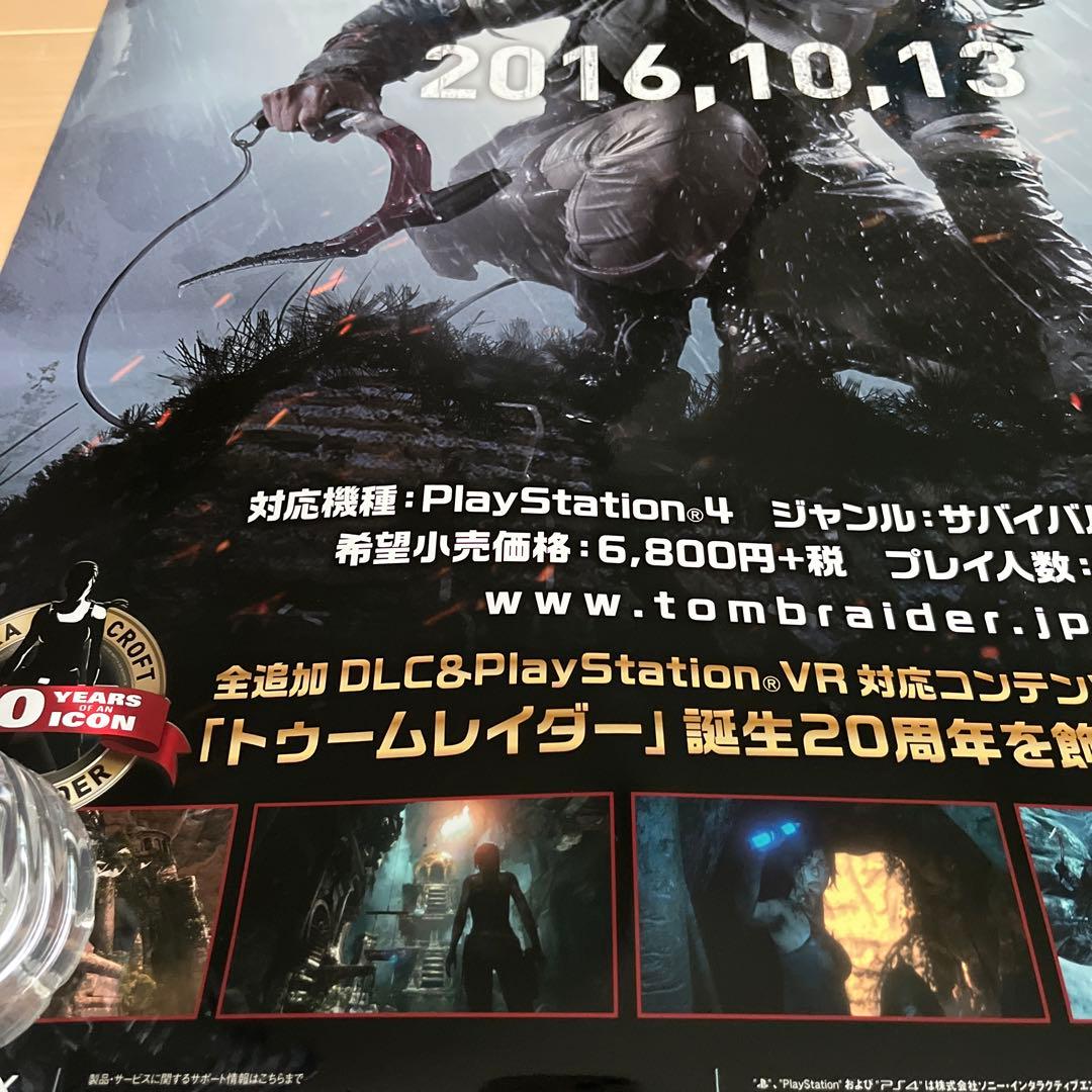 PS4 ライズ　オブ　ザ　トゥームレイダー　非売品ゲームポスター