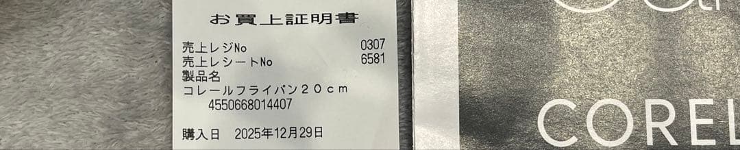 CORELLE DuraNano 20cm【daichimame】