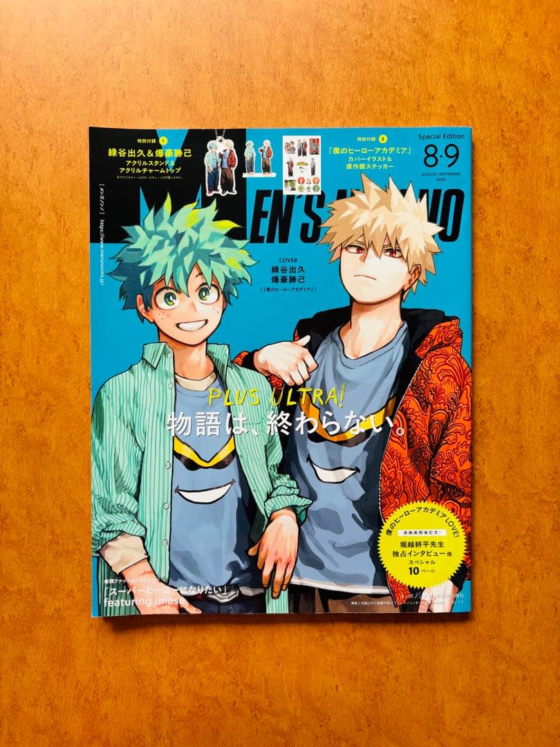 僕のヒーローアカデミア ジャンプGIGA 最強ジャンプメンズノンノ 付録完備