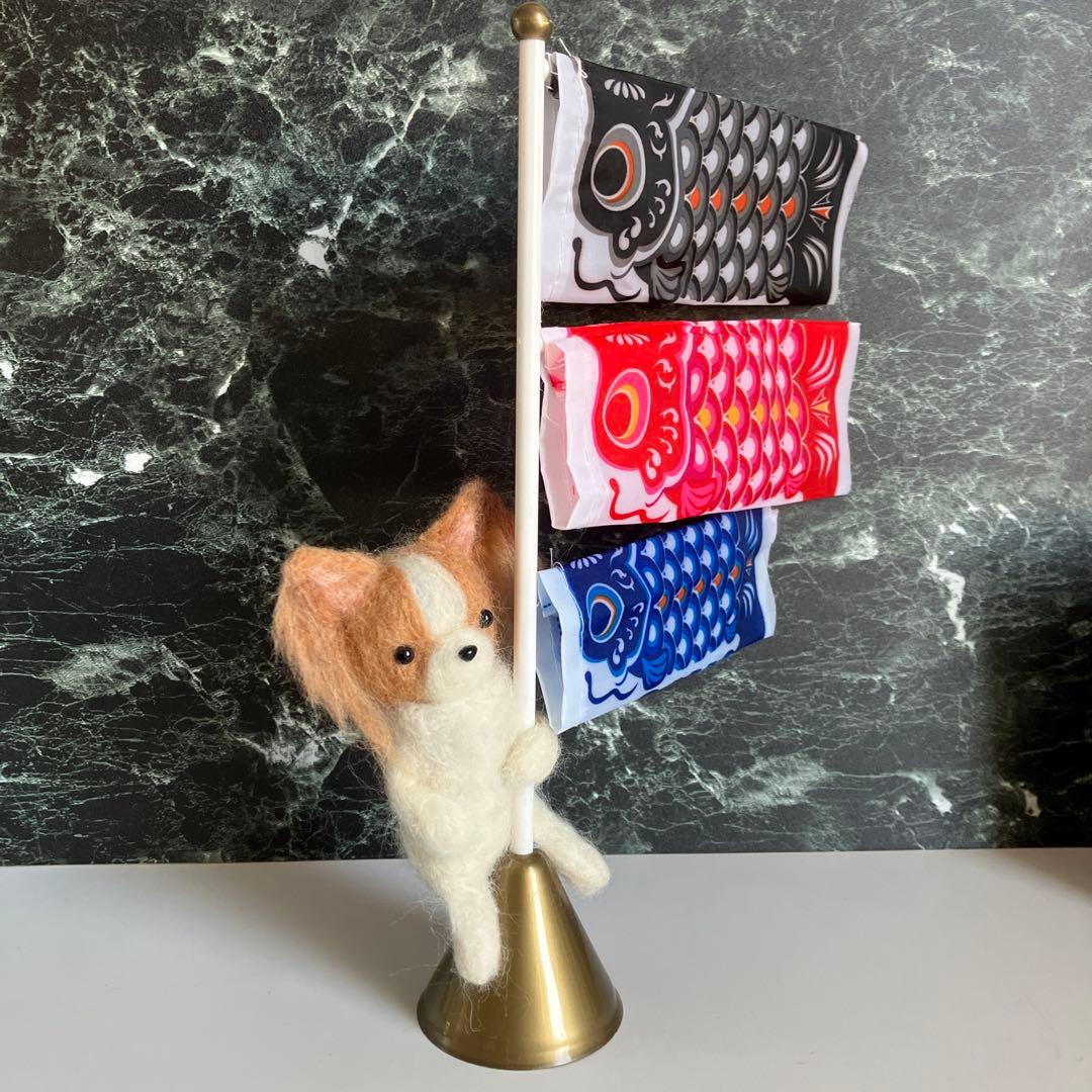 羊毛フェルト 犬 パピヨン3 こどもの日 専用