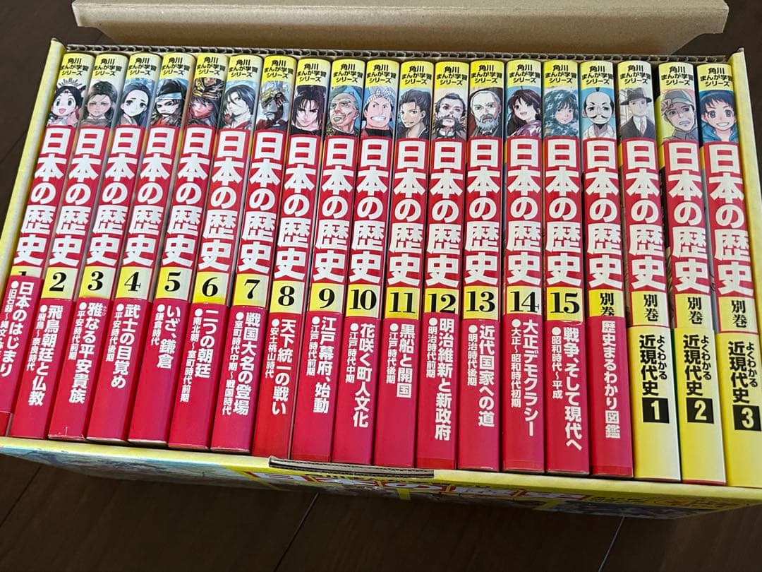 【美品】角川まんが　日本の歴史　全巻セット　19冊