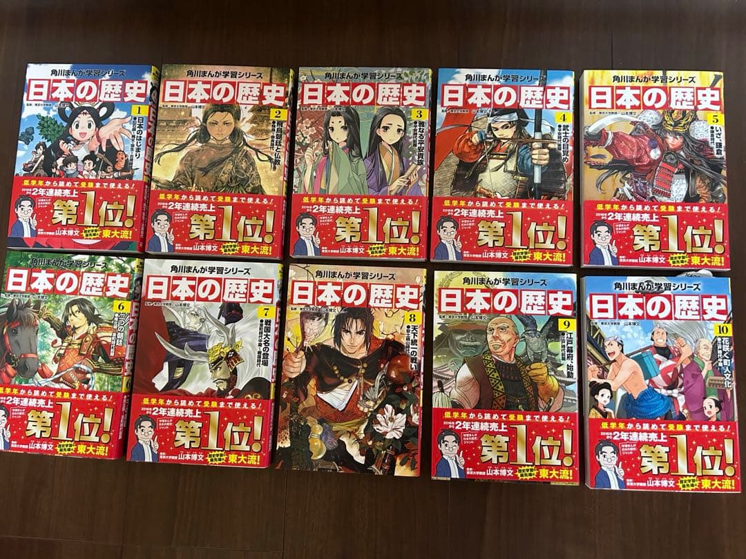 【美品】角川まんが　日本の歴史　全巻セット　19冊