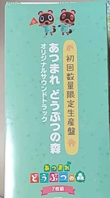 ☆新品未使用☆イヤホンケース無 あつまれどうぶつの森オリジナルサウンドトラック