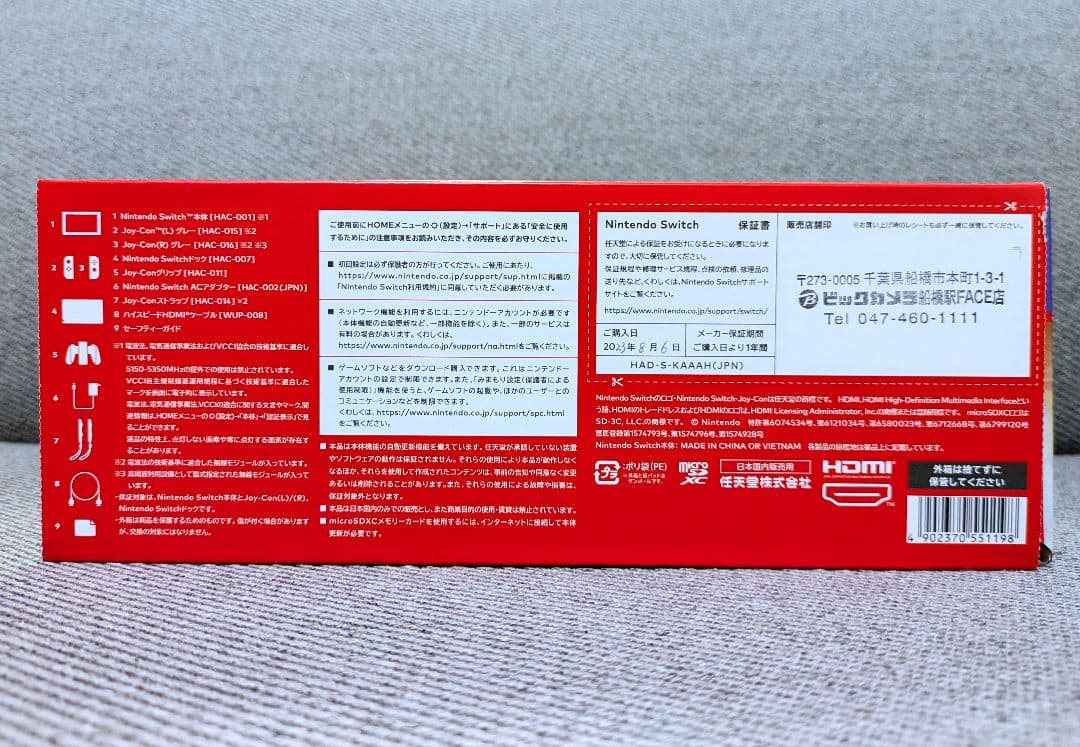 【ほぼ新品未使用】Nintendo Switch