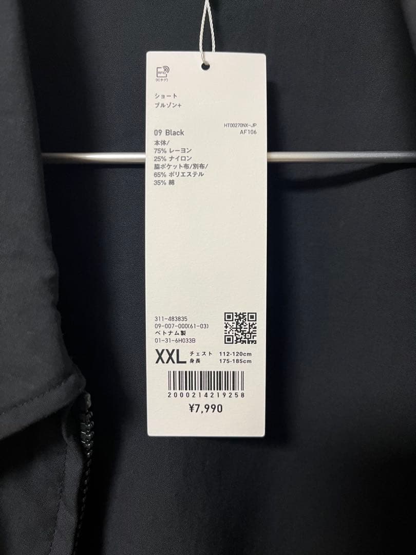25SS ユニクロU ショートブルゾン XXL
