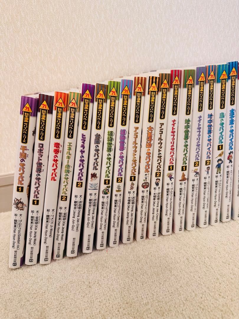 科学漫画サバイバルシリーズ 30冊セット