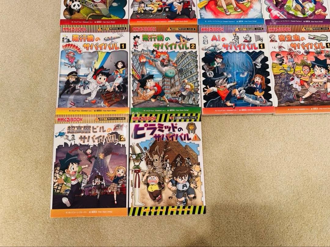 科学漫画サバイバルシリーズ 30冊セット