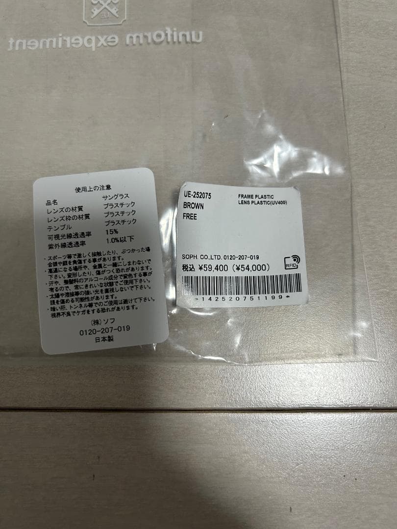 新品 uniform experiment × 金子眼鏡 FLIP-UP メガネ