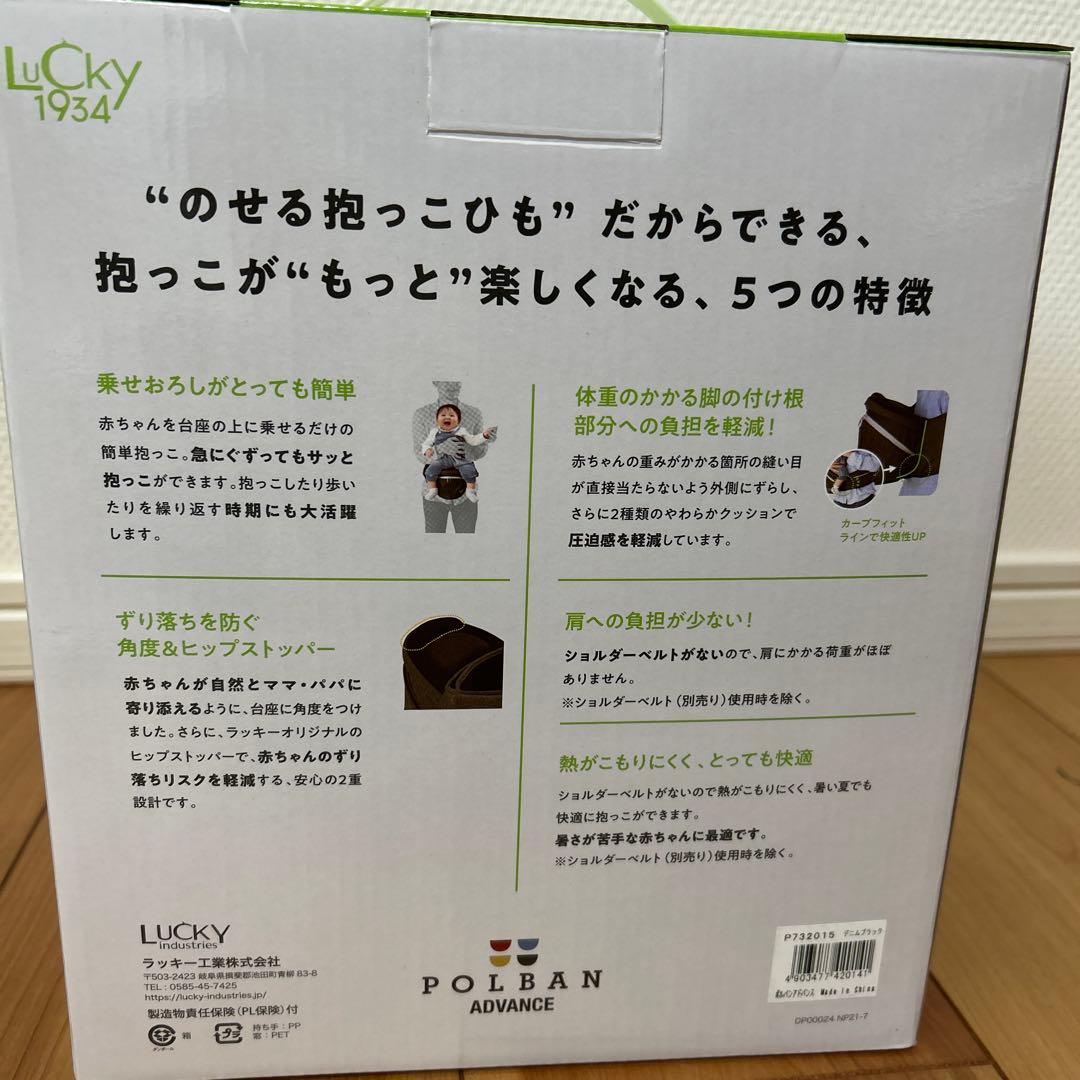 POLBAN ADVANCE ヒップシート シングルショルダー付き