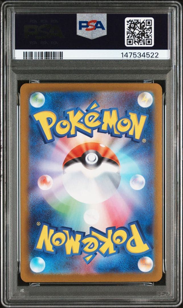 【PSA10】 リーリエのピッピ SAR スタートデッキ100 鑑定品