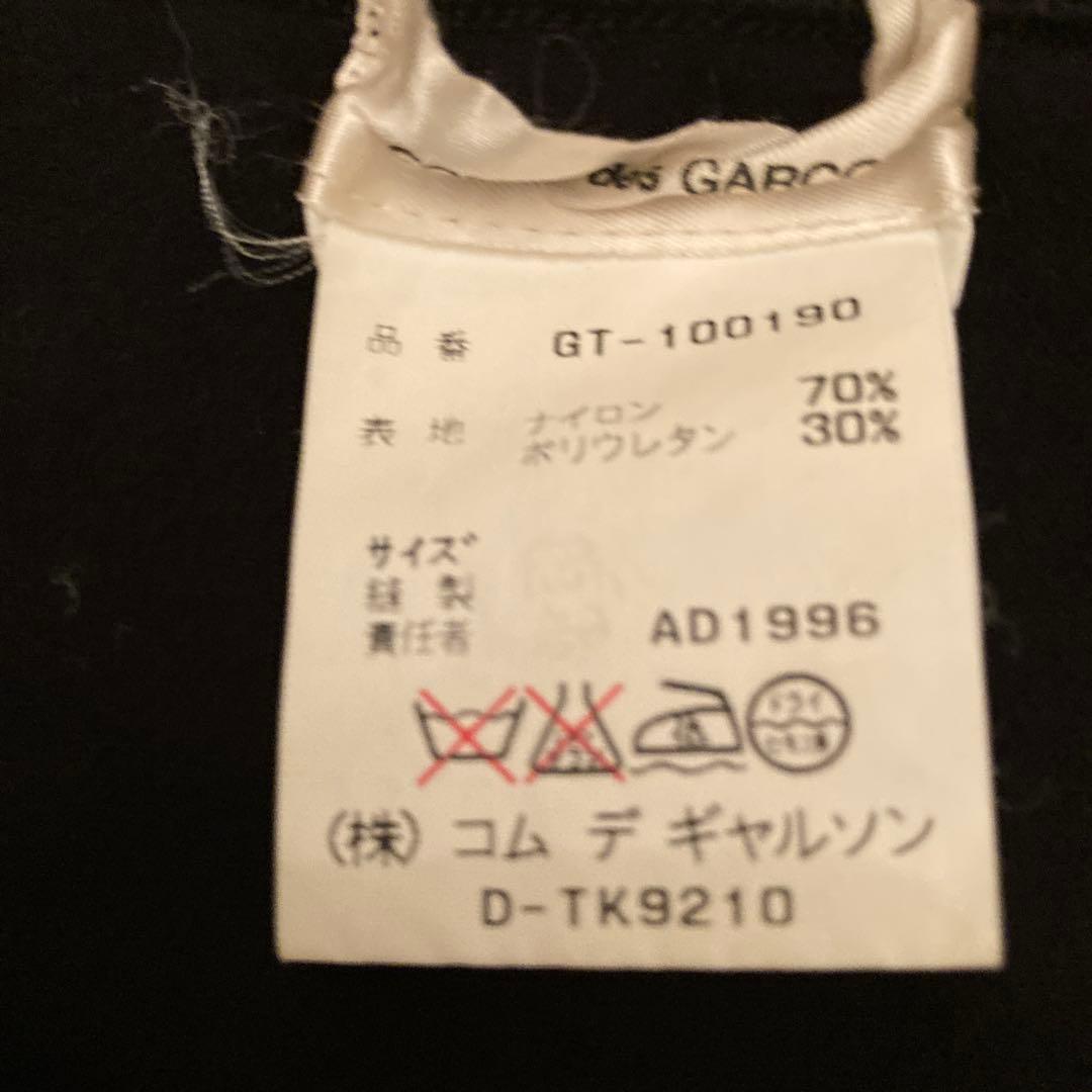 e*l様 90年代　コムデギャルソン　　 コブTシャツ　ダウンの付属品なし