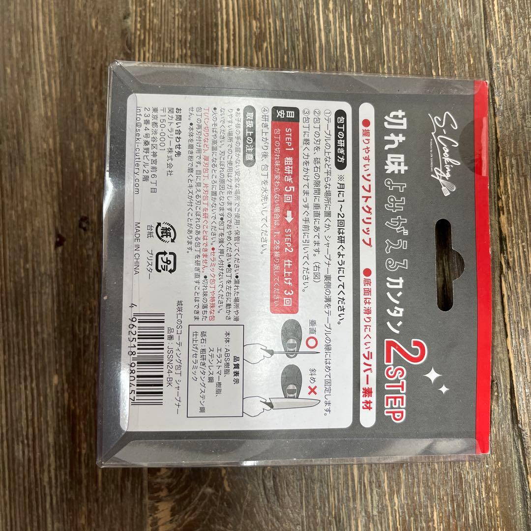 【新品未使用】城咲仁のSコーティング包丁＆シャープナー
