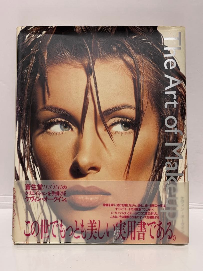 ケヴィン・オークイン Kevyn Aucoin メイク 実用書 ５冊