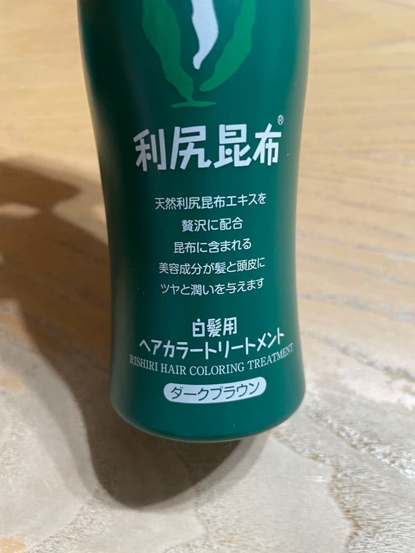 利尻昆布 ヘアカラートリートメント ダークブラウン　3本セット