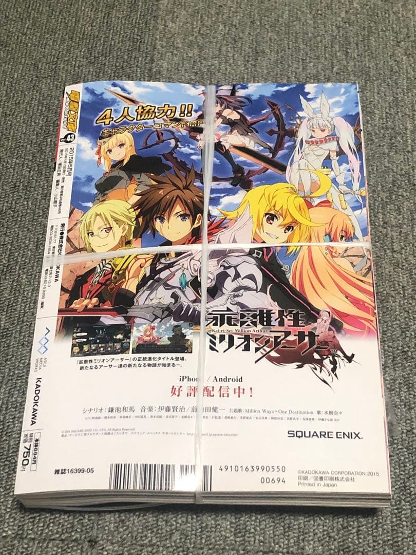 【新品】電撃文庫Vol.43 2015年5月号