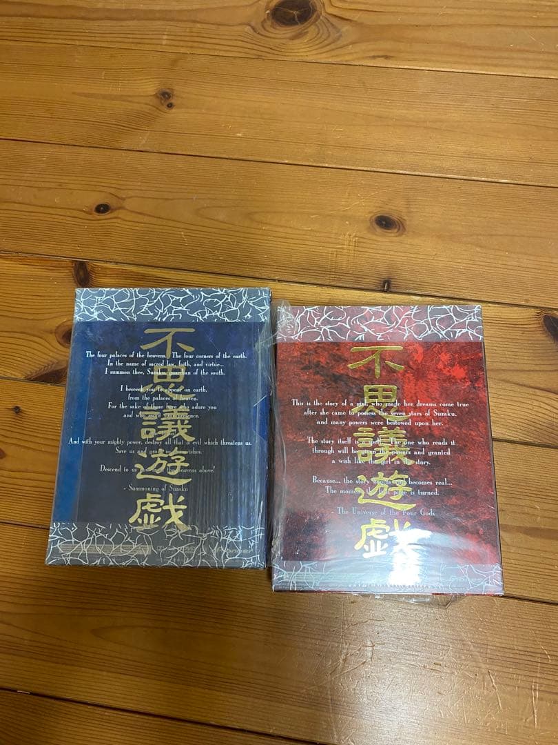 ふしぎ遊戯 DVD BOX Suzaku Seiryu セット 海外版