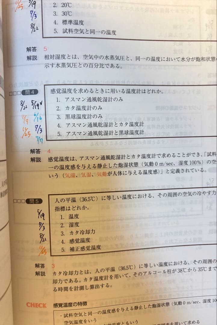 コアカリマスター 改訂第9版 3冊セット