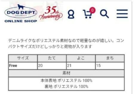 未使用　デニムライクお散歩バッグ　DOGDEPT