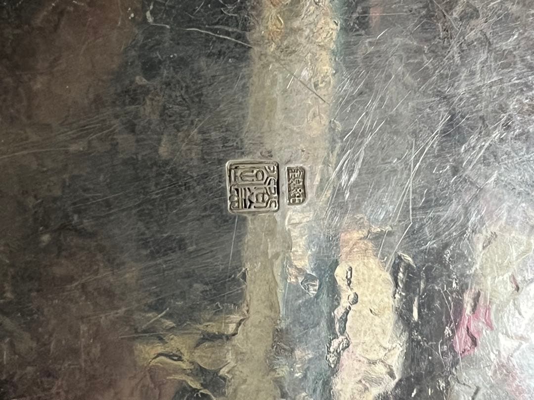 純銀　刻印有　228g