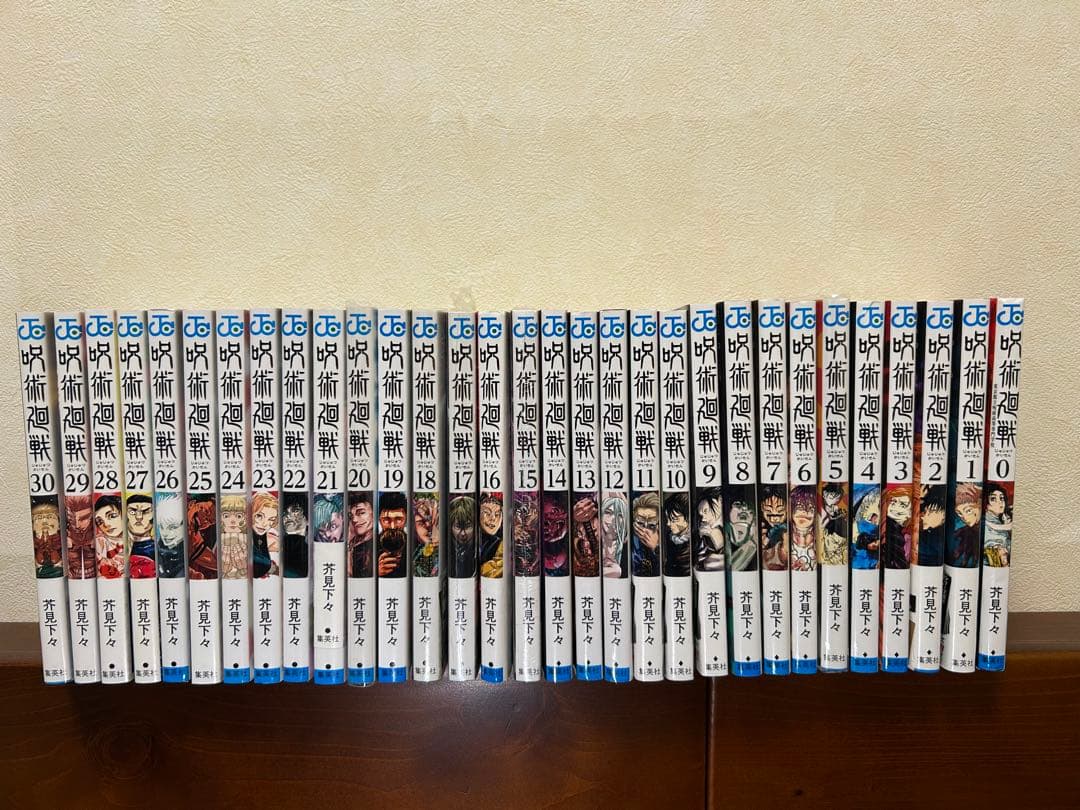 呪術廻戦 全巻セット 0巻〜30巻 芥見下々 漫画まとめ売り
