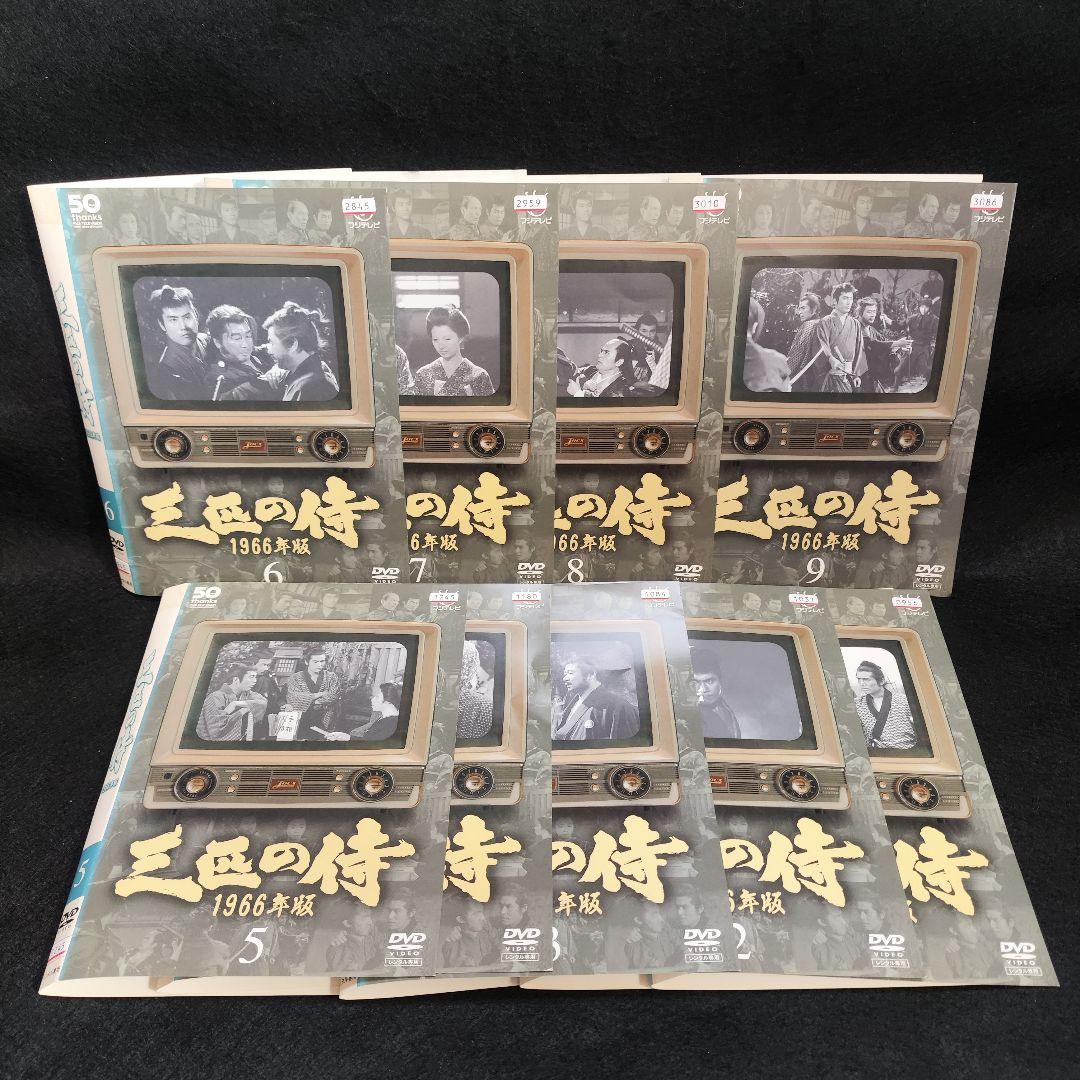 新品ケース付 三匹の侍 1966年 全9巻セット