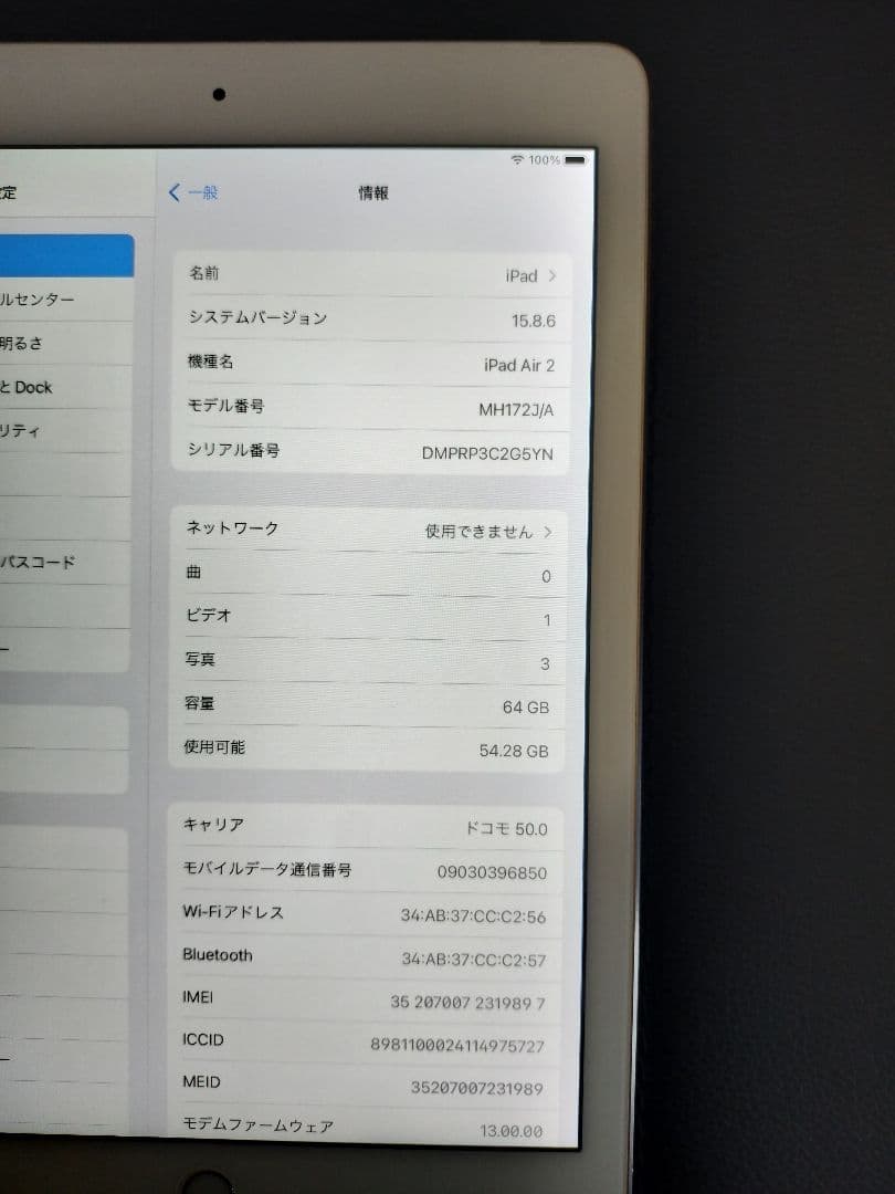 iPad Air2 64GB ゴールド Apple タブレット