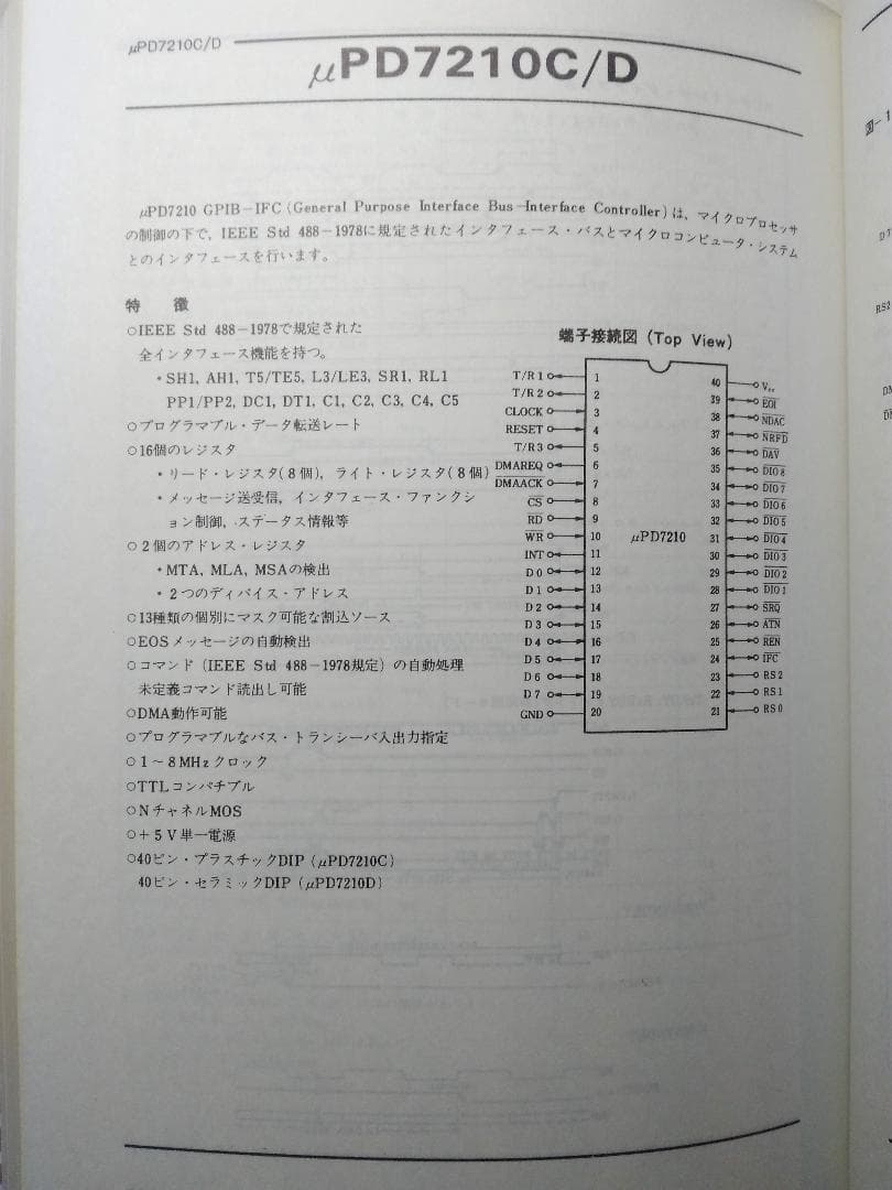 PC-9801/E/F/M 解析マニュアル第5巻インターフェース