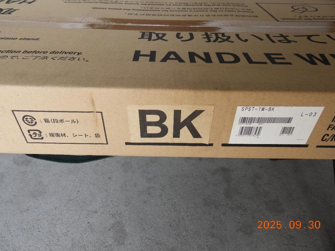 新品未開封　KORG sp-170s 　のスタンド　SPST-1W-BK　黒色