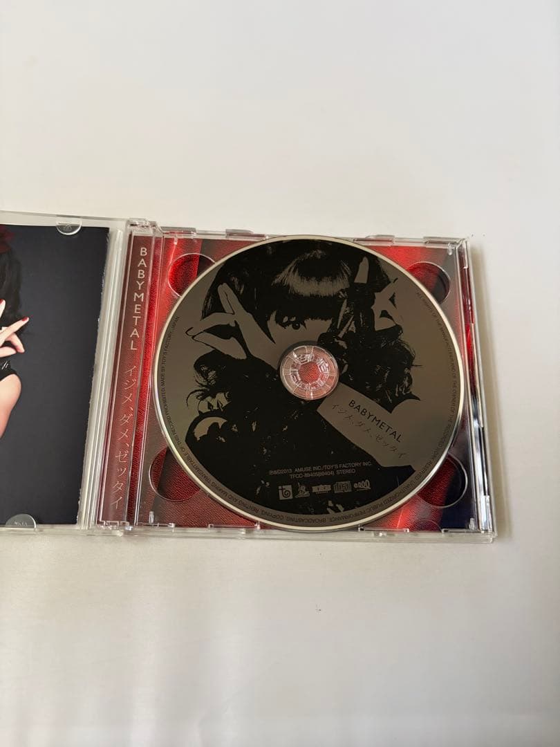 イジメ,ダメ,ゼッタイ　初回盤D盤　BABYL YUIL