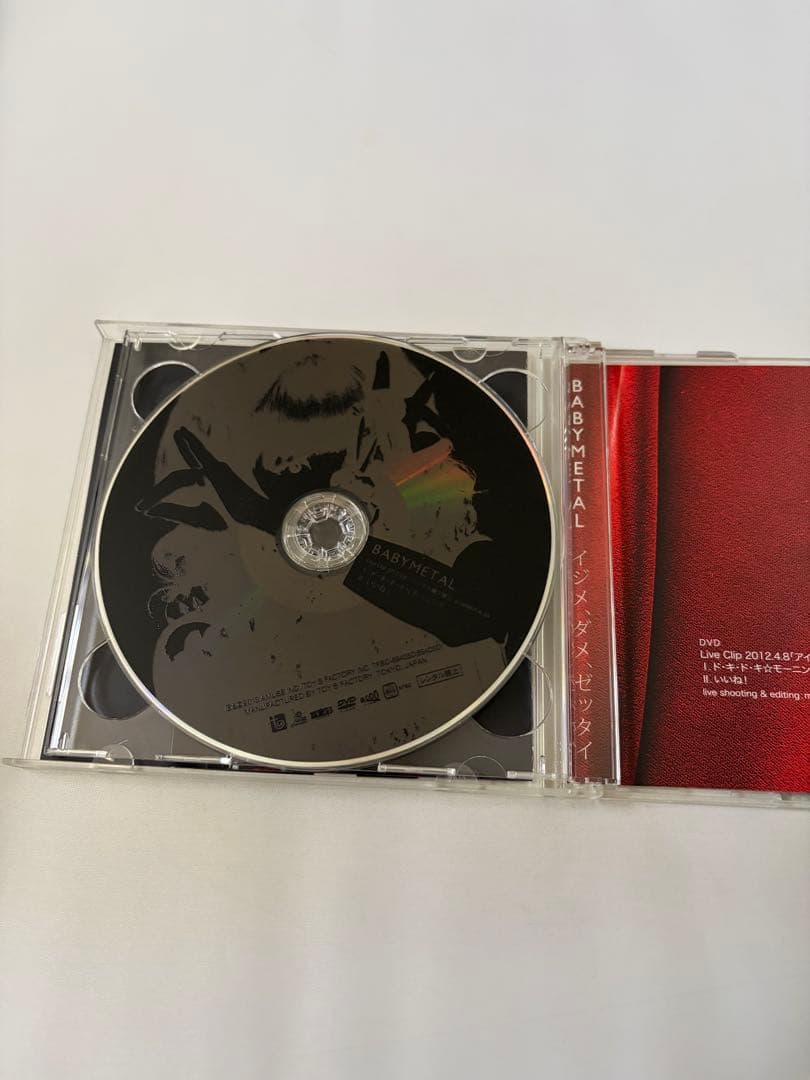 イジメ,ダメ,ゼッタイ　初回盤D盤　BABYL YUIL