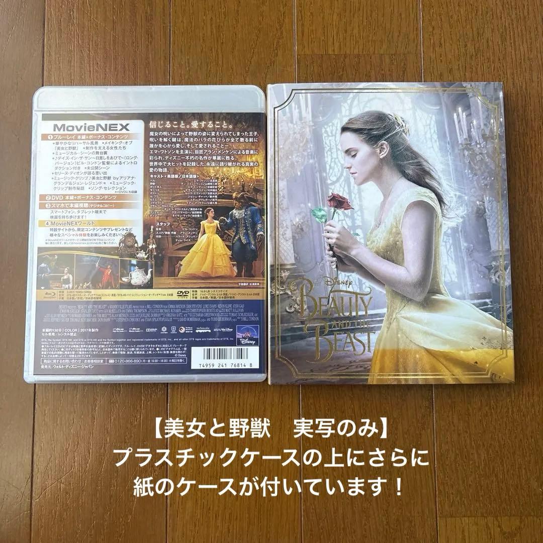 ディズニーmovie next DVD&Blu-rayセット※モアナのみDVD無