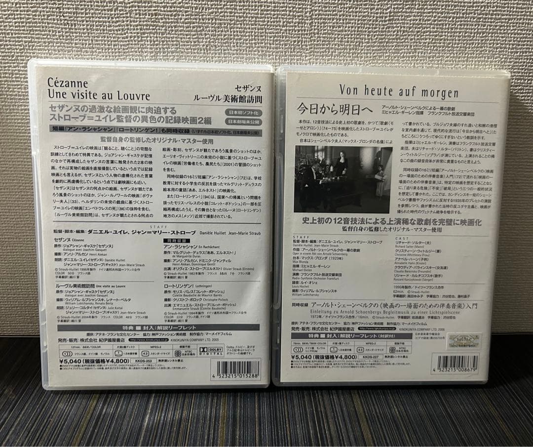 ストローブ ユイレ DVD 解説付き シェーンベルク 演劇