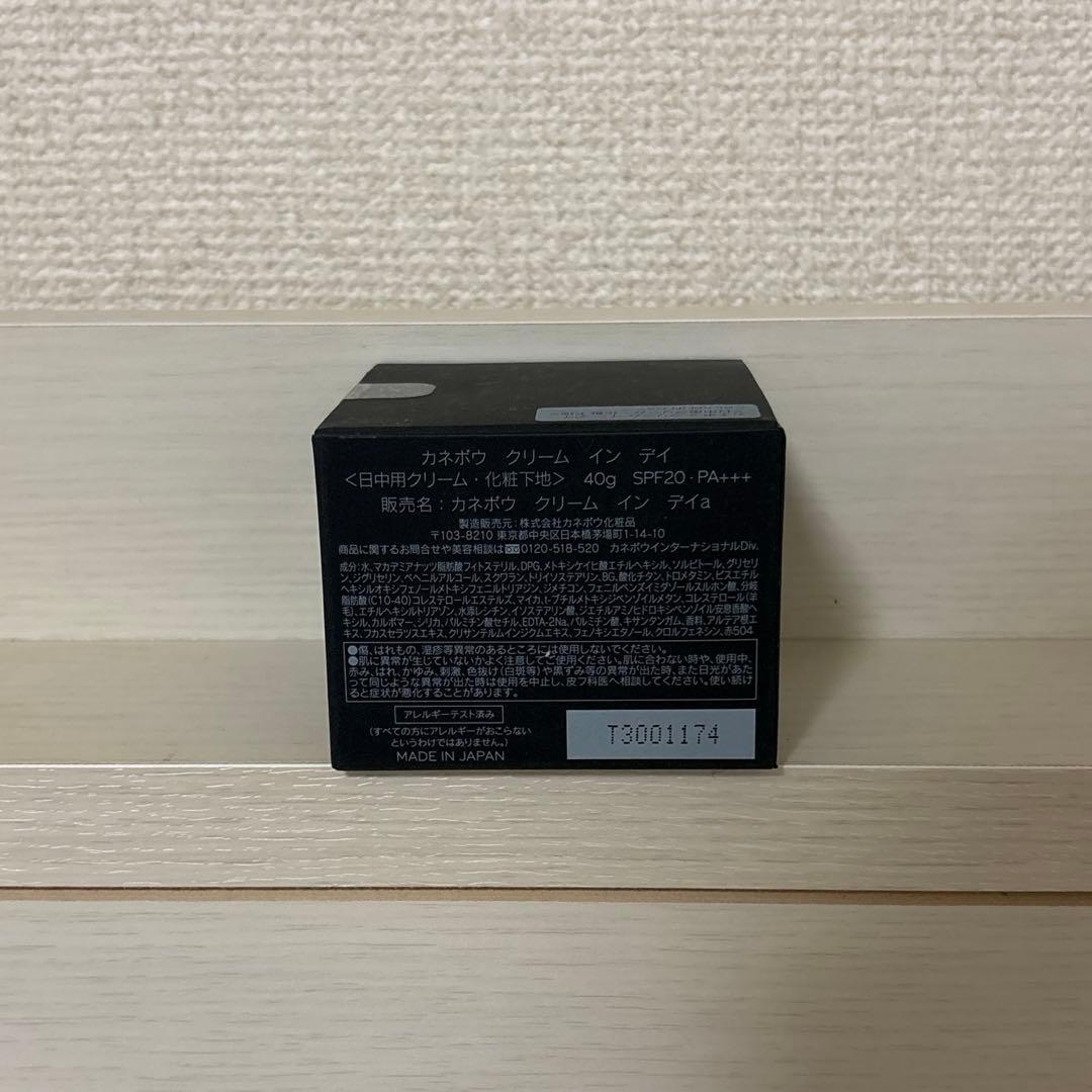 新品 KANEBO クリーム イン デイ 40g SPF20・PA++++
