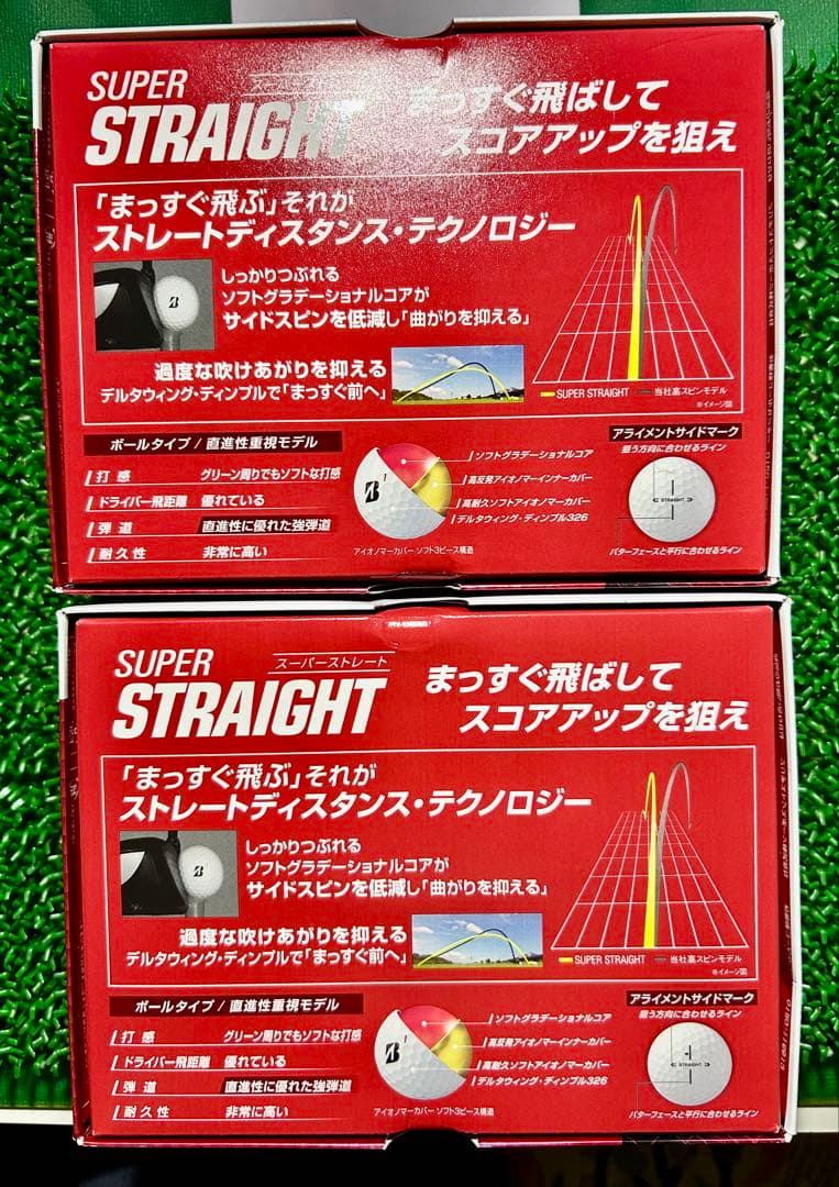 ありがと！　BRIGESTONE スーパーストレート ホワイト2ダース