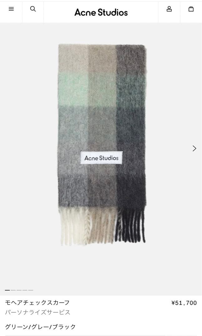 【美品】Acne Studios マフラー