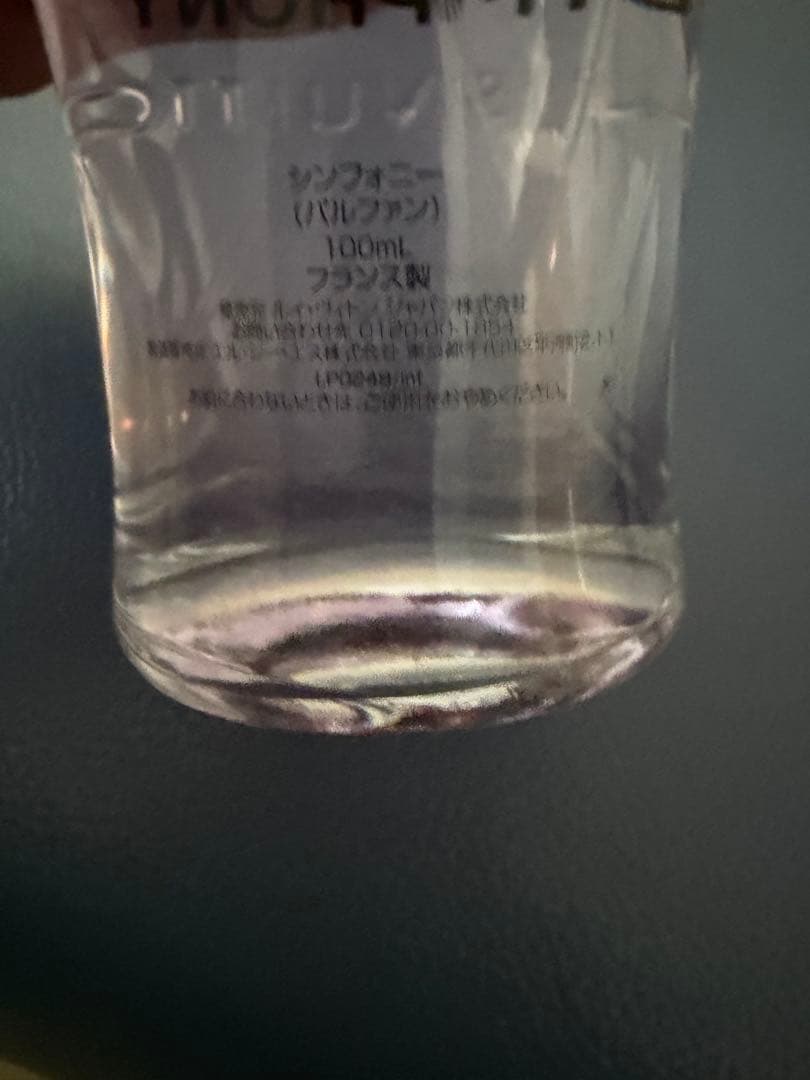 LOUIS VITTON シンフォニー　パルファン　100ml