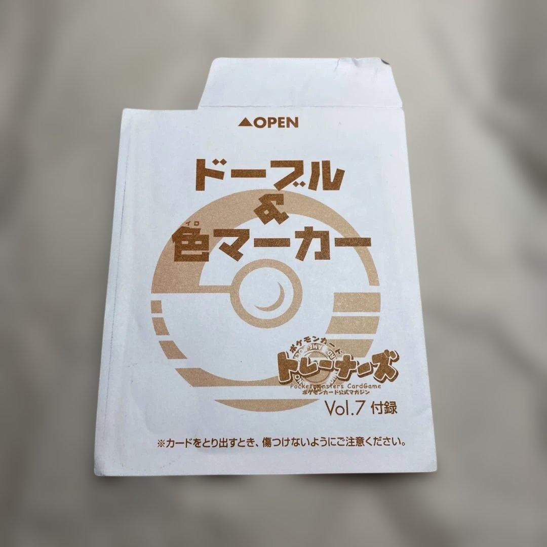 ポケモントレーナーズ Vol.7 2000年