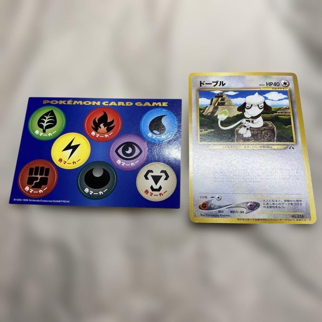 ポケモントレーナーズ Vol.7 2000年