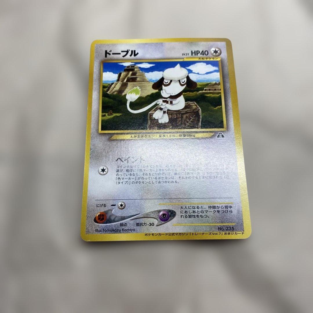 ポケモントレーナーズ Vol.7 2000年